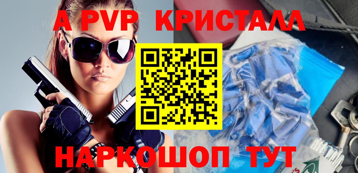 А ПВП мука Орёл