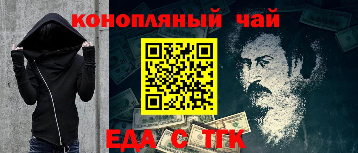 Cannafood марихуана  Вход с VPN  Орёл 
