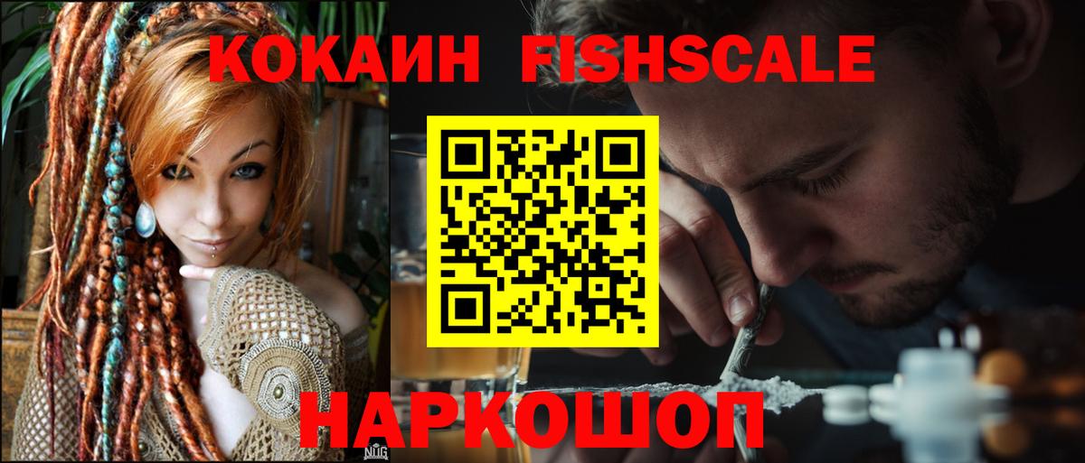COCAIN VHQ  COCAIN  Орёл  Cocaine Перу  Вход с VPN 