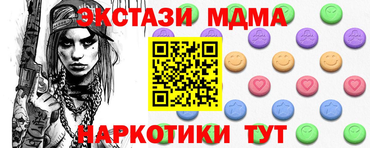 ЭКСТАЗИ диски Орёл