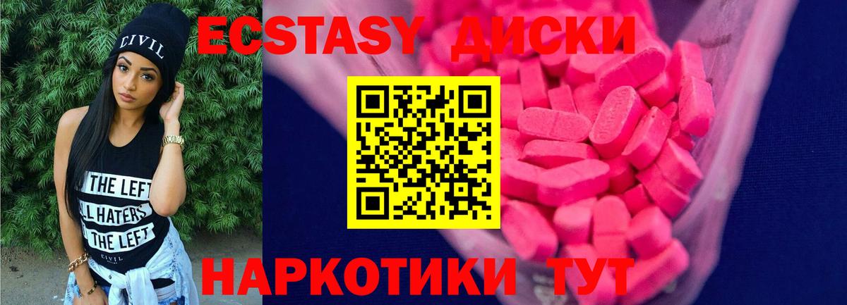 ЭКСТАЗИ DUBAI  ЭКСТАЗИ XTC  Вход с VPN  Орёл 