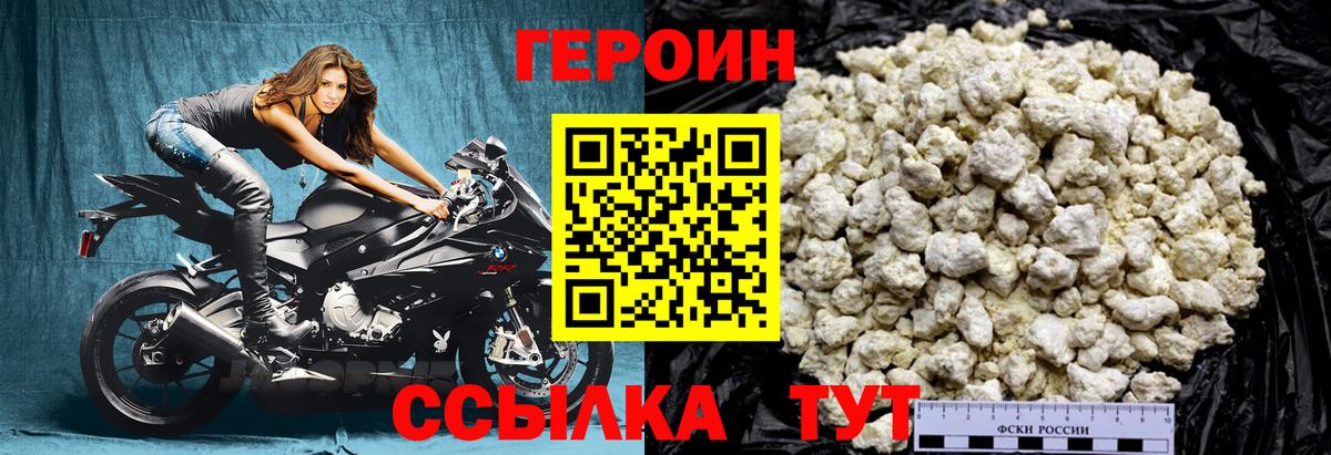 ГЕРОИН Heroin Орёл