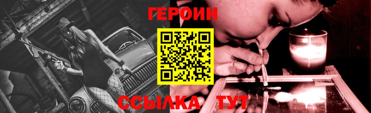 Героин  Героин афганец  Вход с VPN  Орёл 
