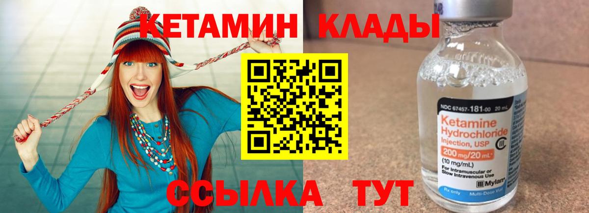 Кетамин ketamine  Вход с VPN  Кетамин VHQ  Орёл 