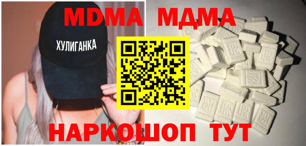 Орёл  МДМА  Вход с VPN  MDMA кристаллы 