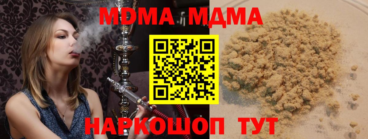 MDMA Molly Орёл