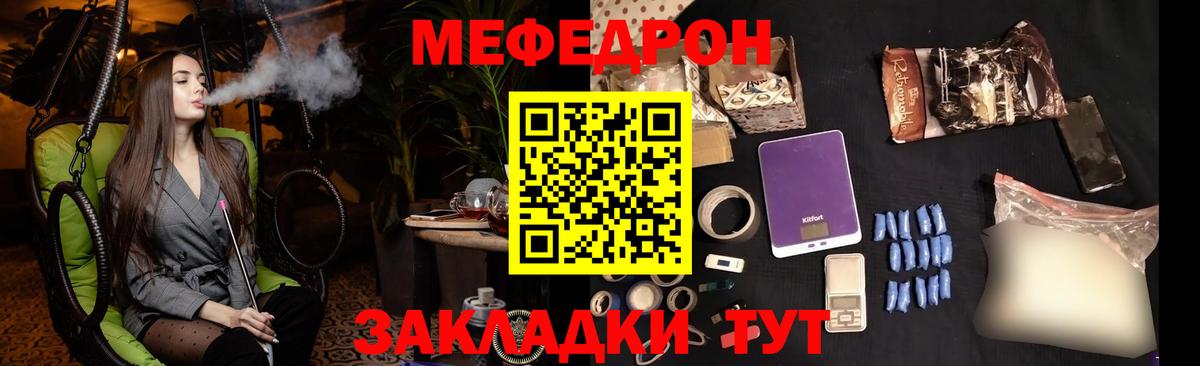 Меф  Вход с VPN  Меф 4 MMC    ONION  как найти закладки  Орёл  МЯУ-МЯУ мяу мяу  Меф 