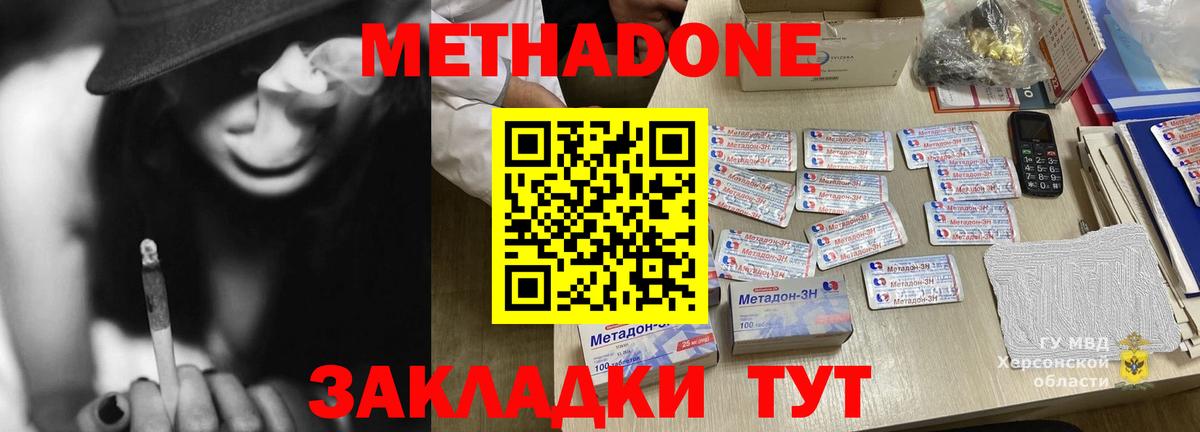 МЕТАДОН мёд  нарко площадка телеграм  Вход с VPN  Орёл  Метадон мёд 