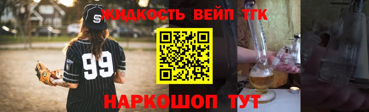 Дистиллят ТГК гашишное масло  Вход с VPN  Орёл 